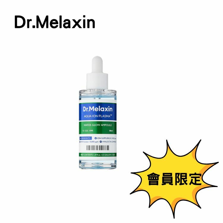 Dr. Melaxin Aqua 水離子水凝提亮持久保濕精華 50ml