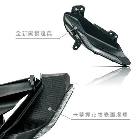 【光葳】R15V4 炫彩日行燈/方向燈