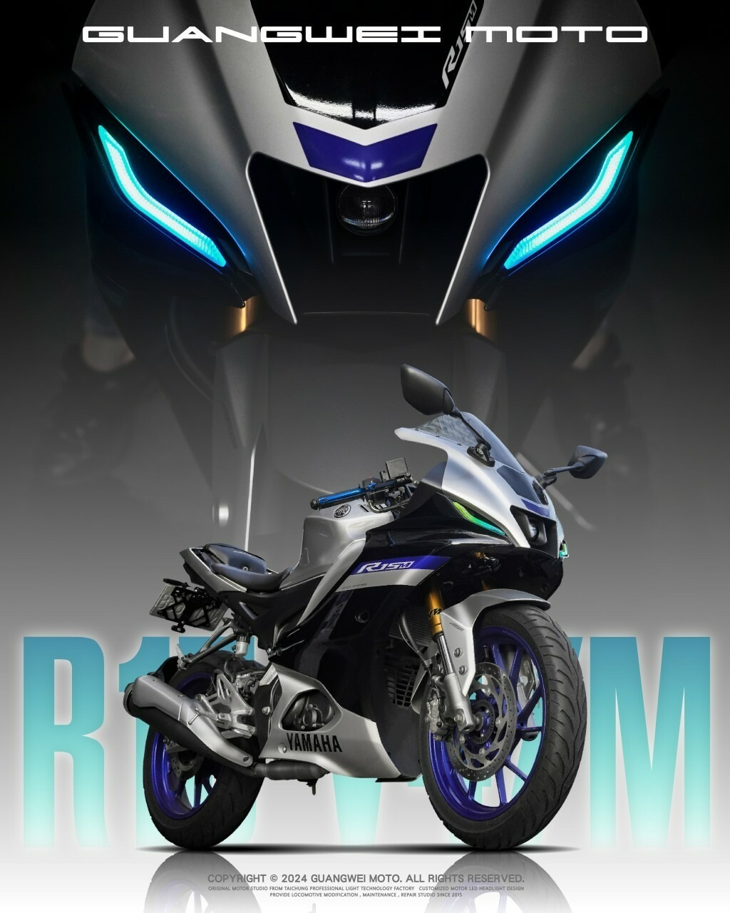 【光葳】R15V4 炫彩日行燈/方向燈