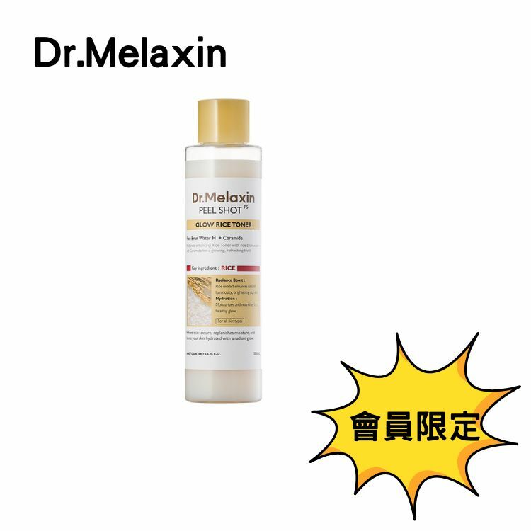 Dr. Melaxin Peel Shot 大米柔膚爽膚水 200ml