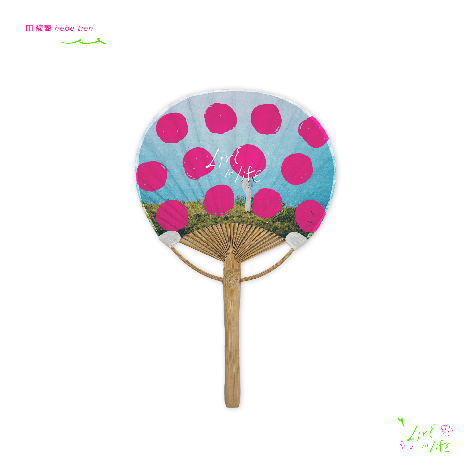 田調一二扇 願你暑氣退散 竹柄小團扇