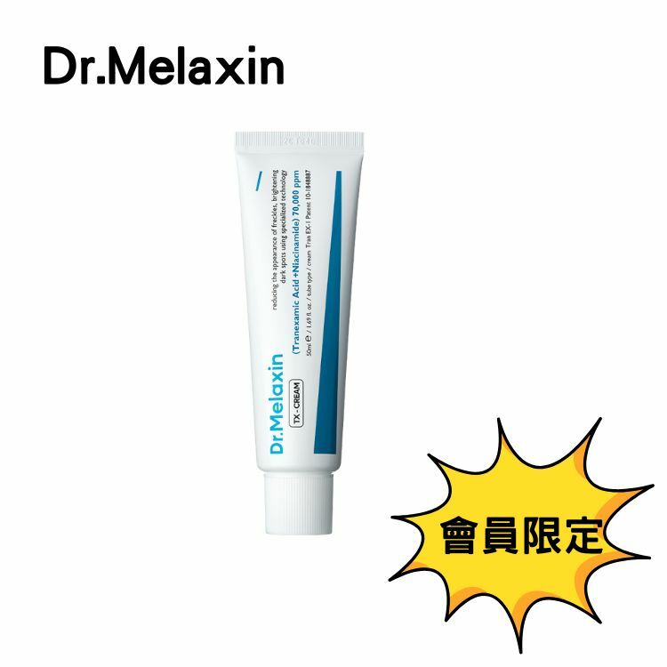 Dr. Melaxin TX 強效修護美白去斑面霜 50ml