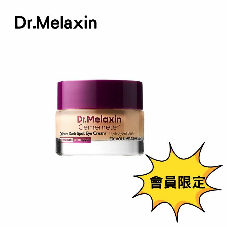 Dr. Melaxin Cemenrete 鈣因子微遮瑕修護眼霜 15g