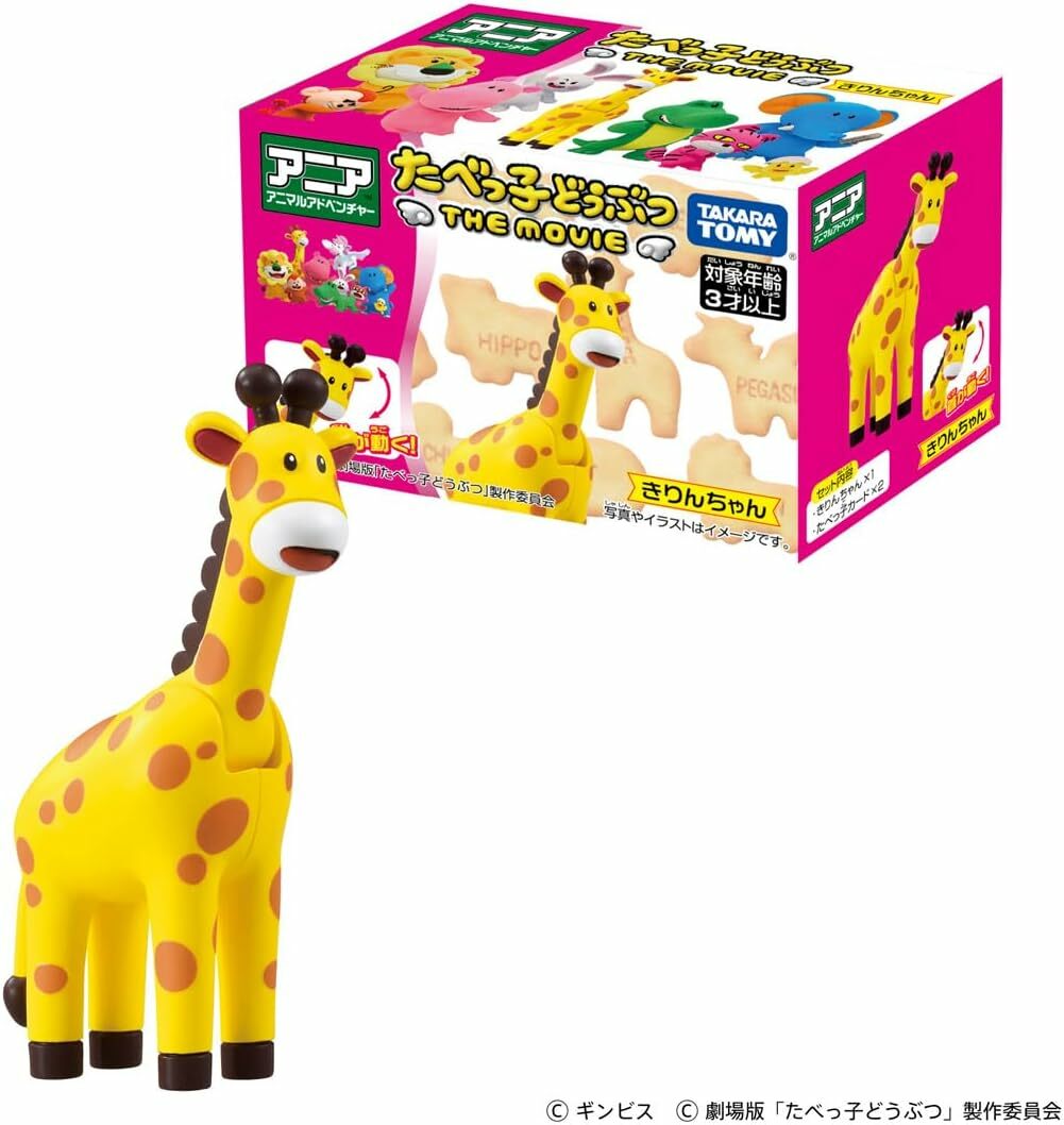 《 TAKARA TOMY 》 ANIA 金必氏造型動物餅乾聯名款 - 長頸鹿