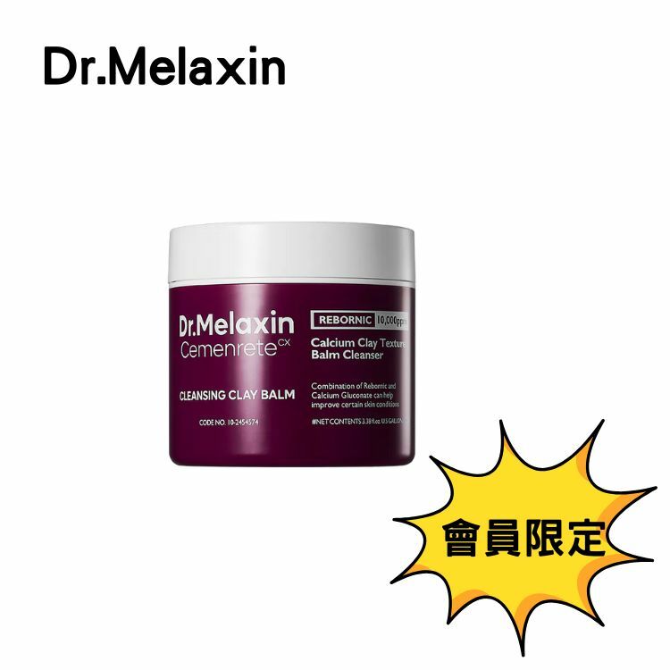 Dr. Melaxin Cemenrete 鈣因子深層潔淨卸妝膏 100ml