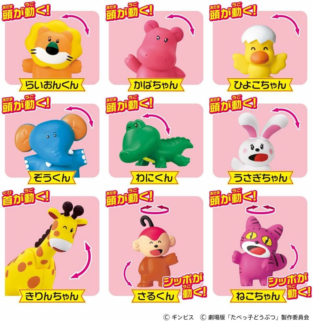 《 TAKARA TOMY 》 ANIA 金必氏造型動物餅乾聯名款 - 禮物組