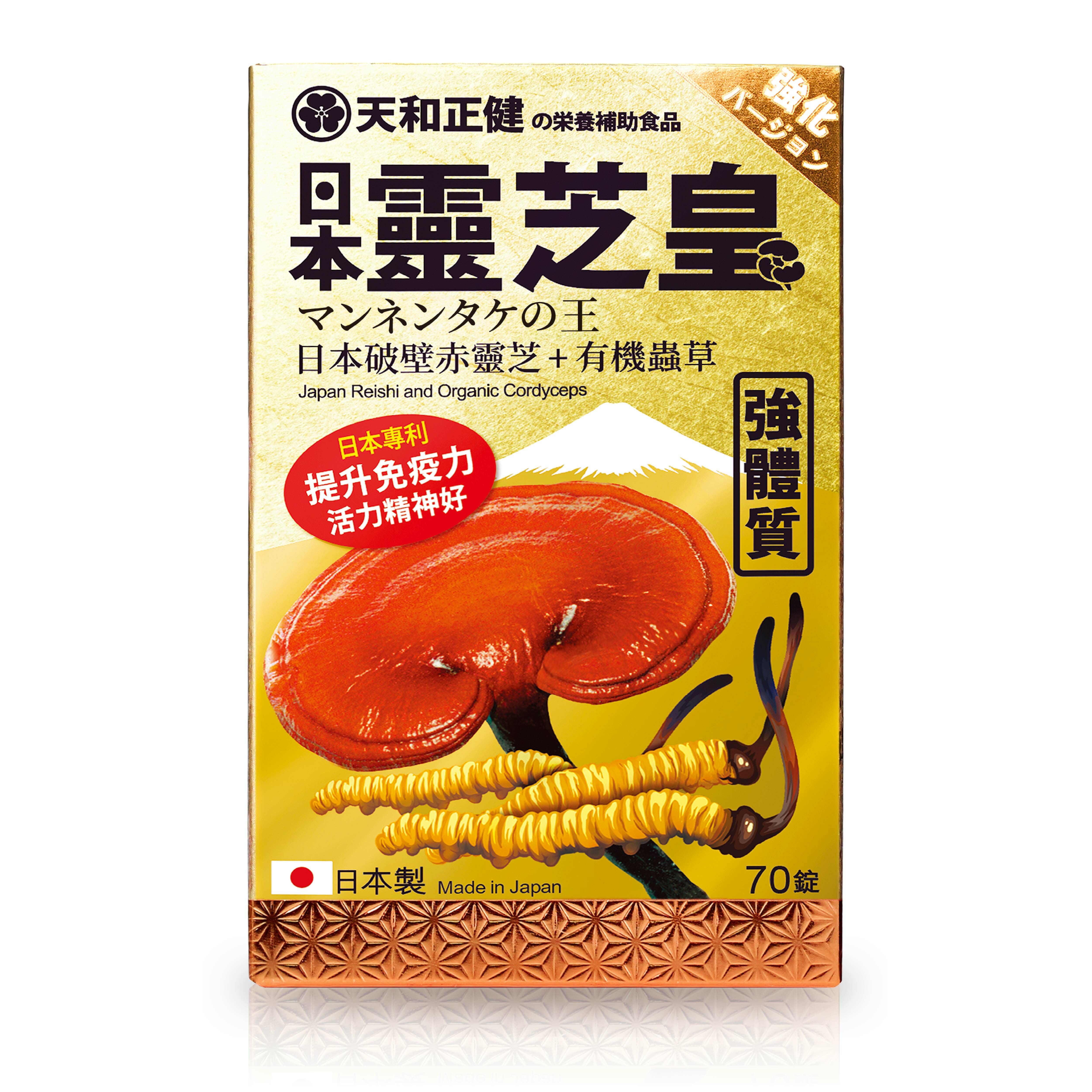 【買1送1】日本．靈芝皇 70粒裝 (額外再送20粒)