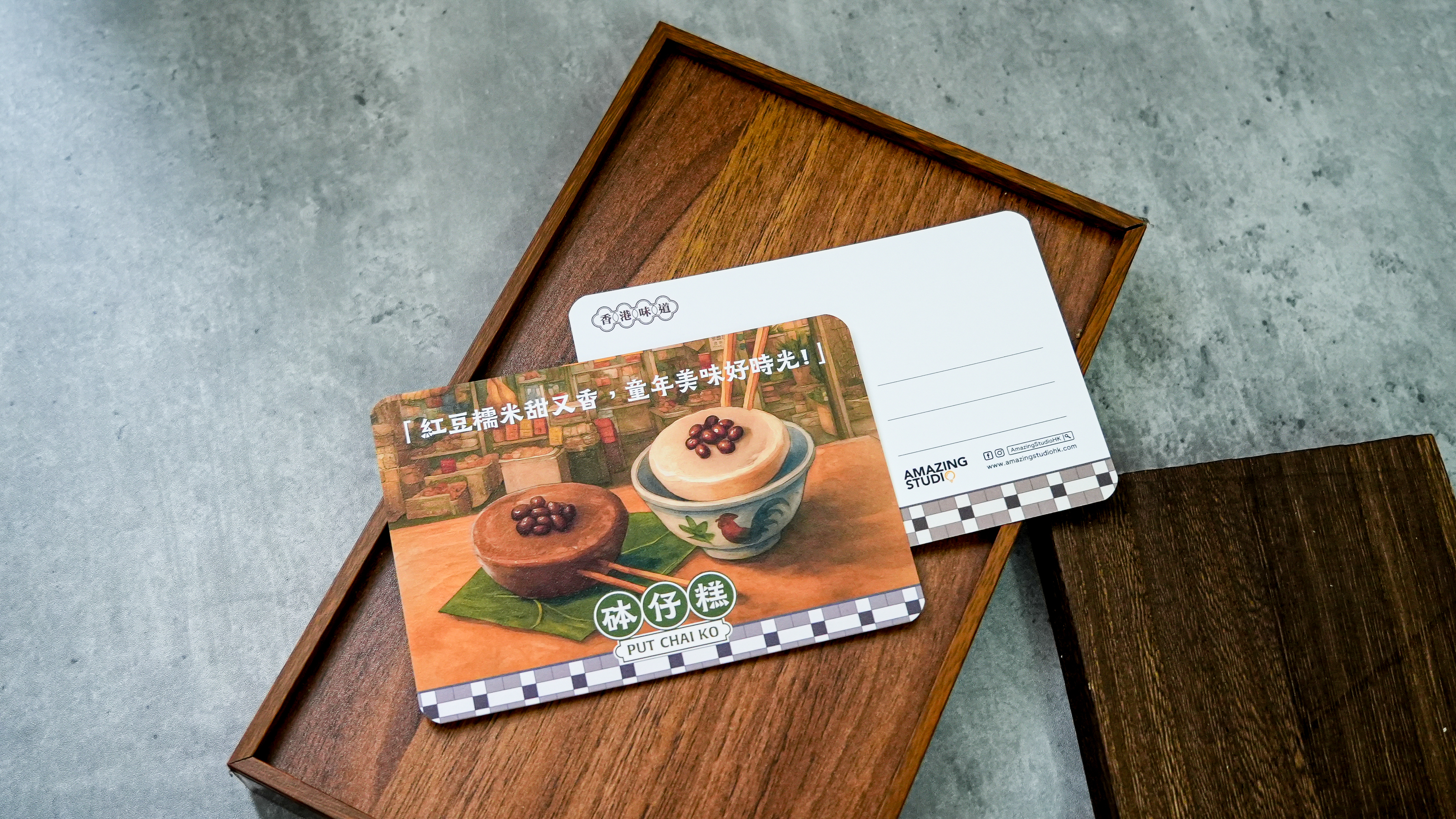 【香港味道 - 砵仔糕】 明信片丨Amazing Studio
