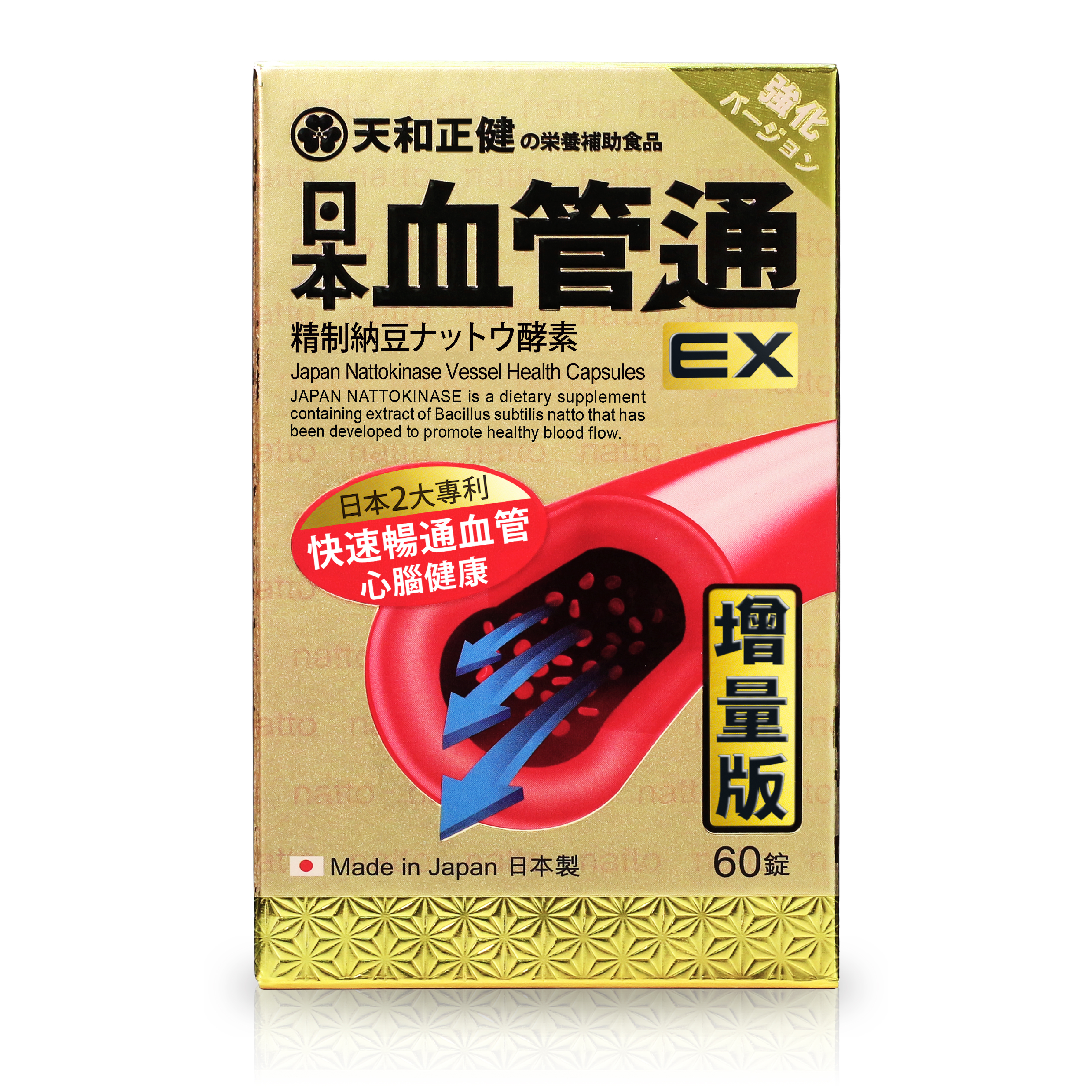 [日本．血管通-增量版EX] 60粒裝 (買1盒送10粒)