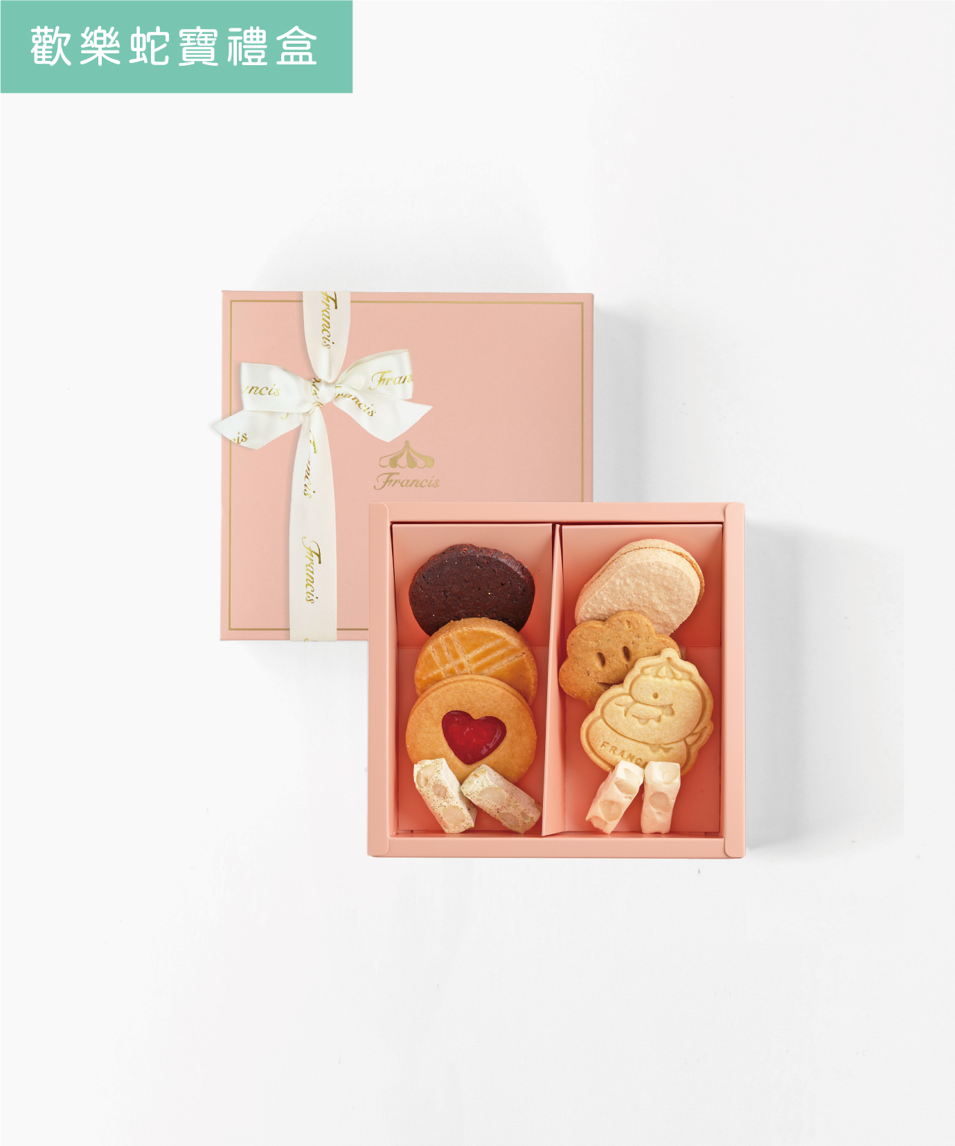 喜餅/彌月禮盒試吃申請