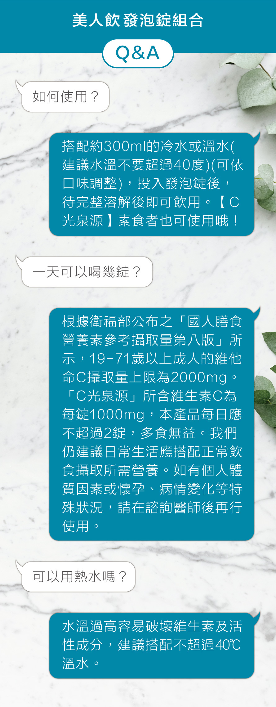 CREEKHEAL珂芮爾美人飲發泡錠(3入)