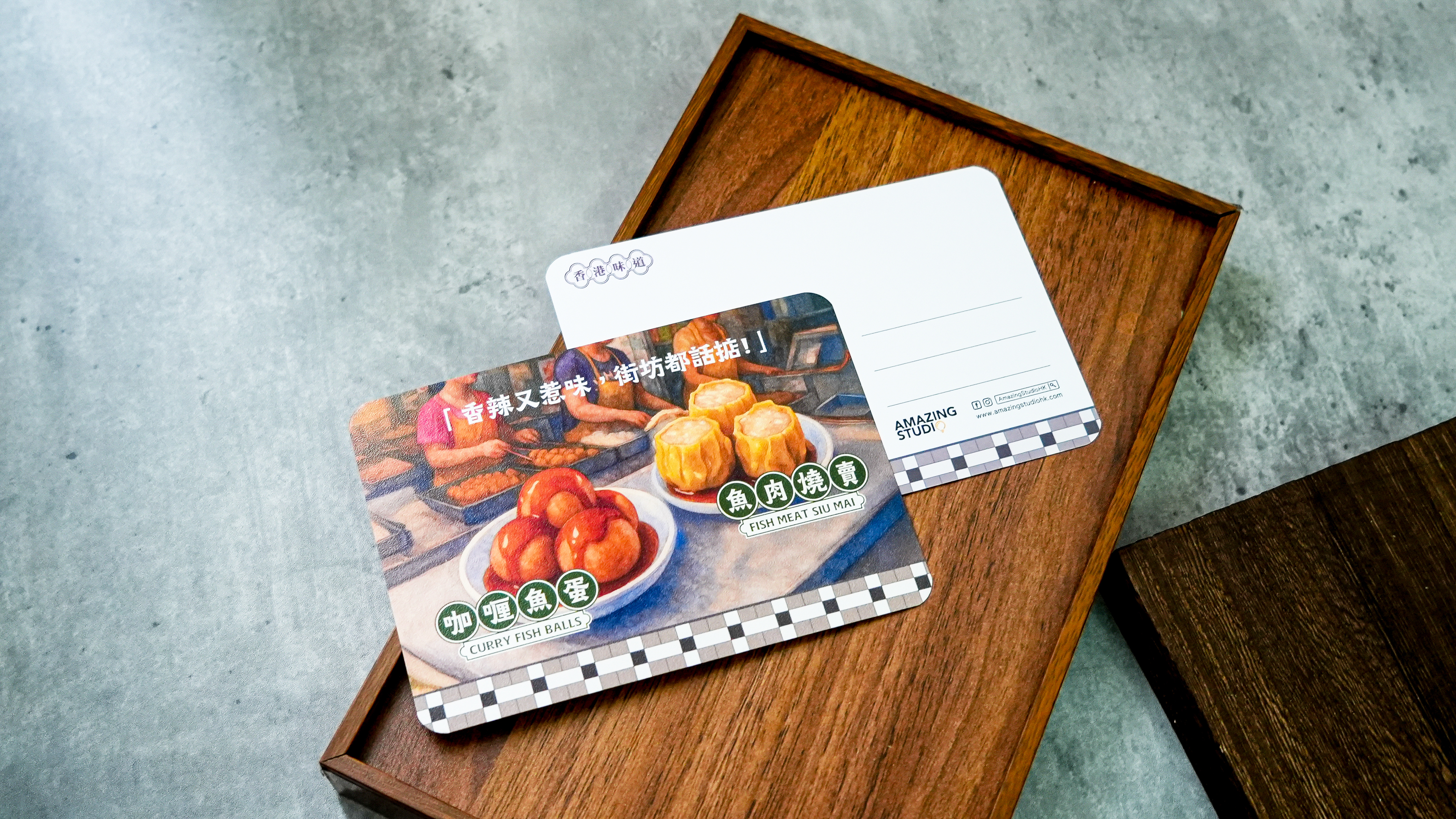 【香港味道 - 魚蛋燒賣】 明信片丨Amazing Studio