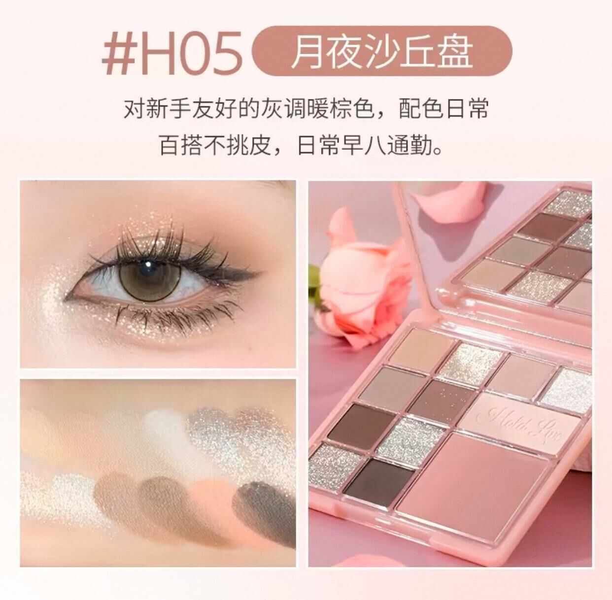 Holdlive Floral Color Pink Mist Powder Palette