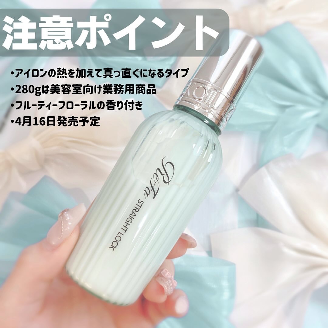 日本REFA STRAIGHT LOCK 直髮定型乳100g