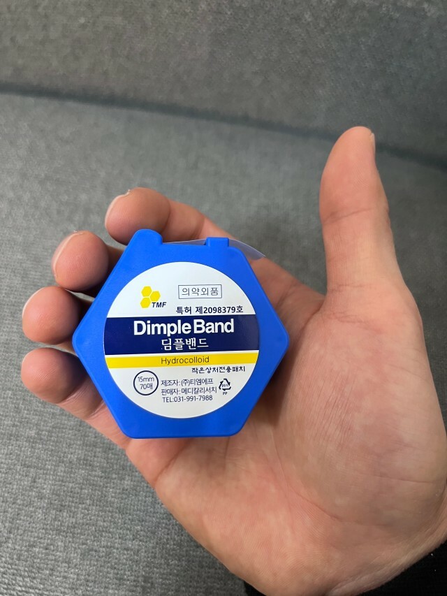 韓國Dimple Band透氣不沾手痘痘貼直徑15mmX70片