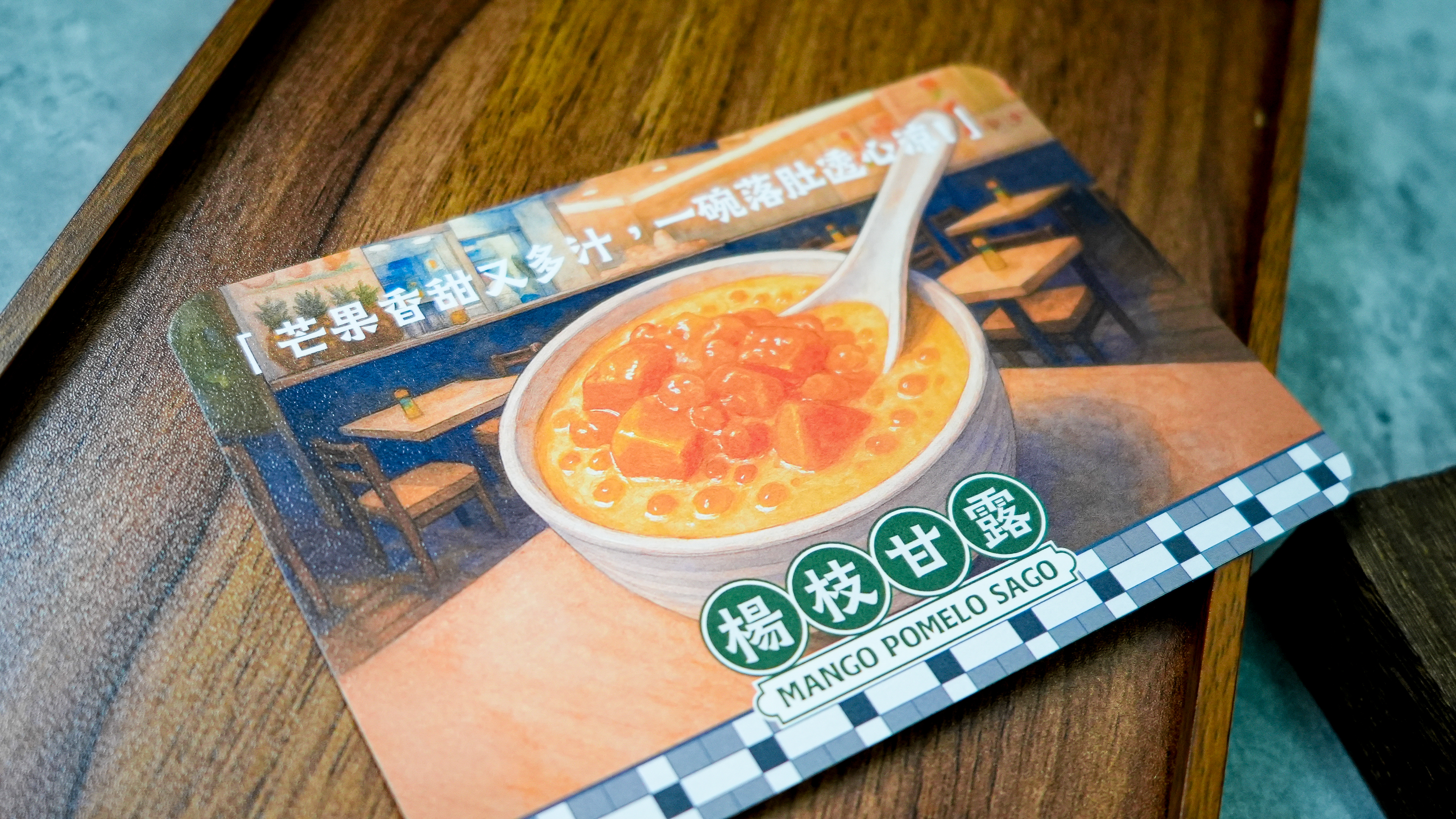 【香港味道 - 楊枝甘露】 明信片丨Amazing Studio
