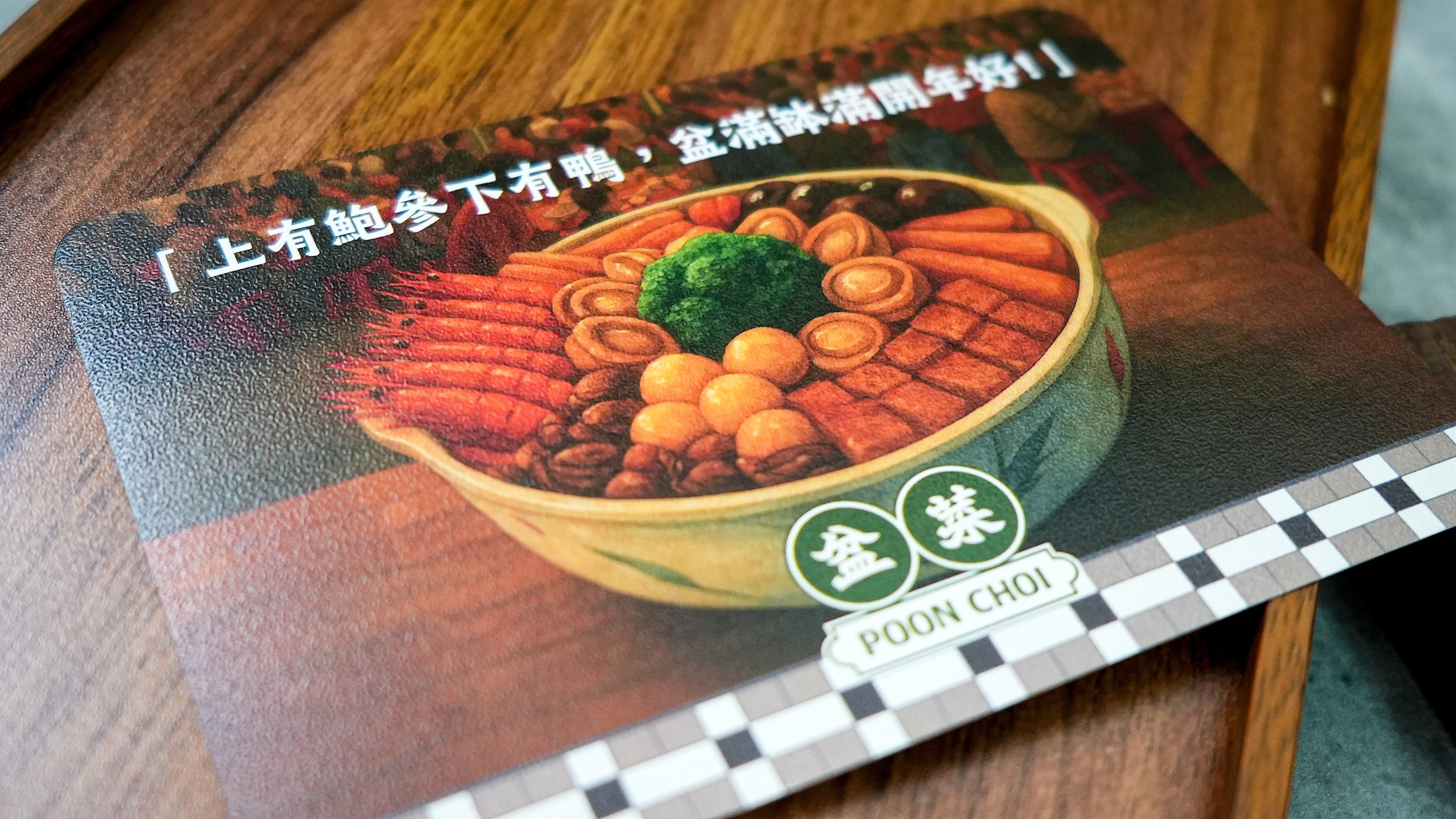 【香港味道 - 盆菜】 明信片丨Amazing Studio