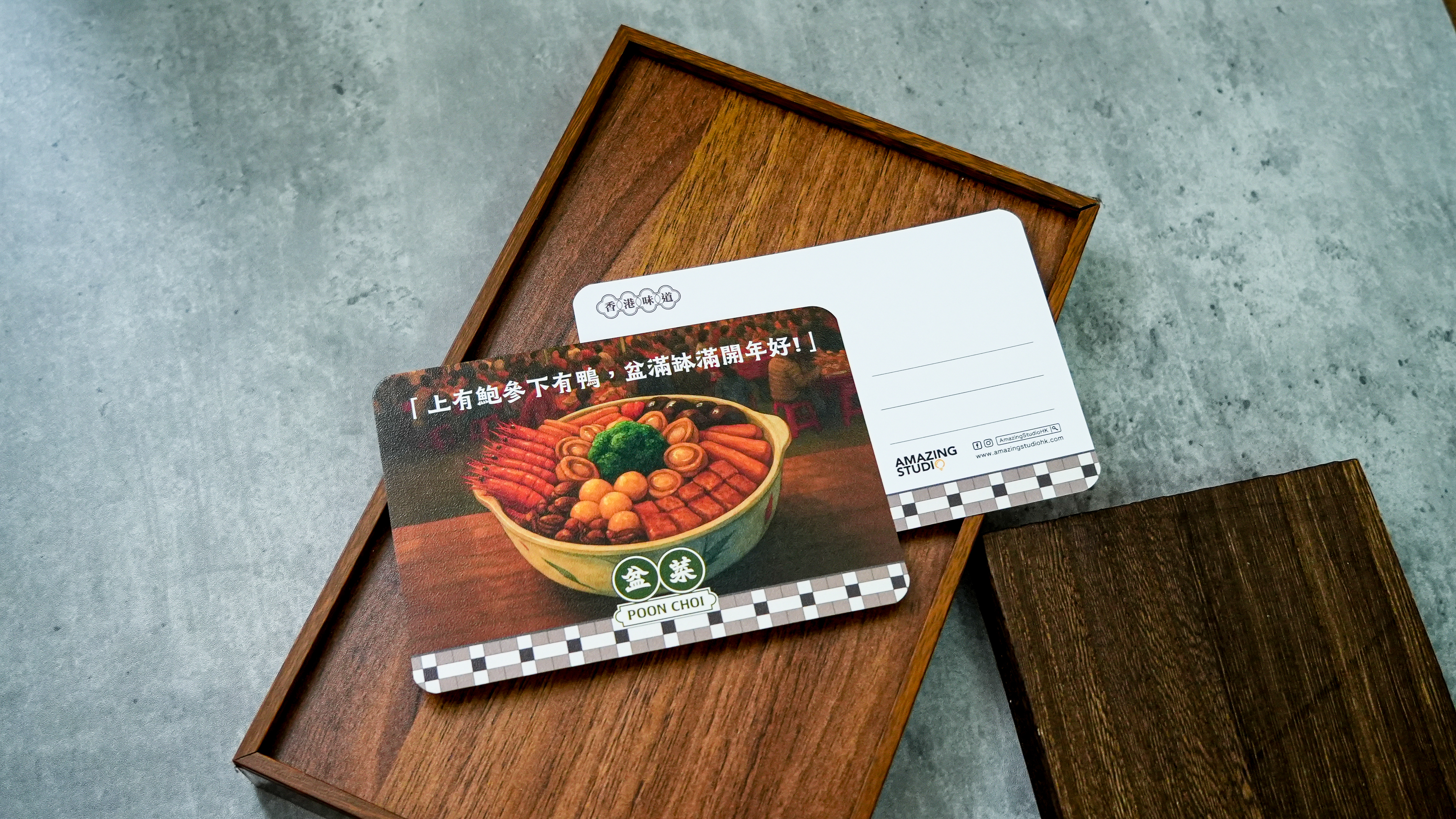 【香港味道 - 盆菜】 明信片丨Amazing Studio
