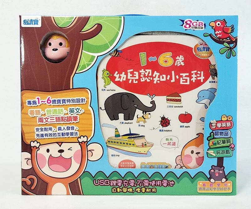 🇭🇰易讀寶 8gb馬騮仔點讀寶套裝