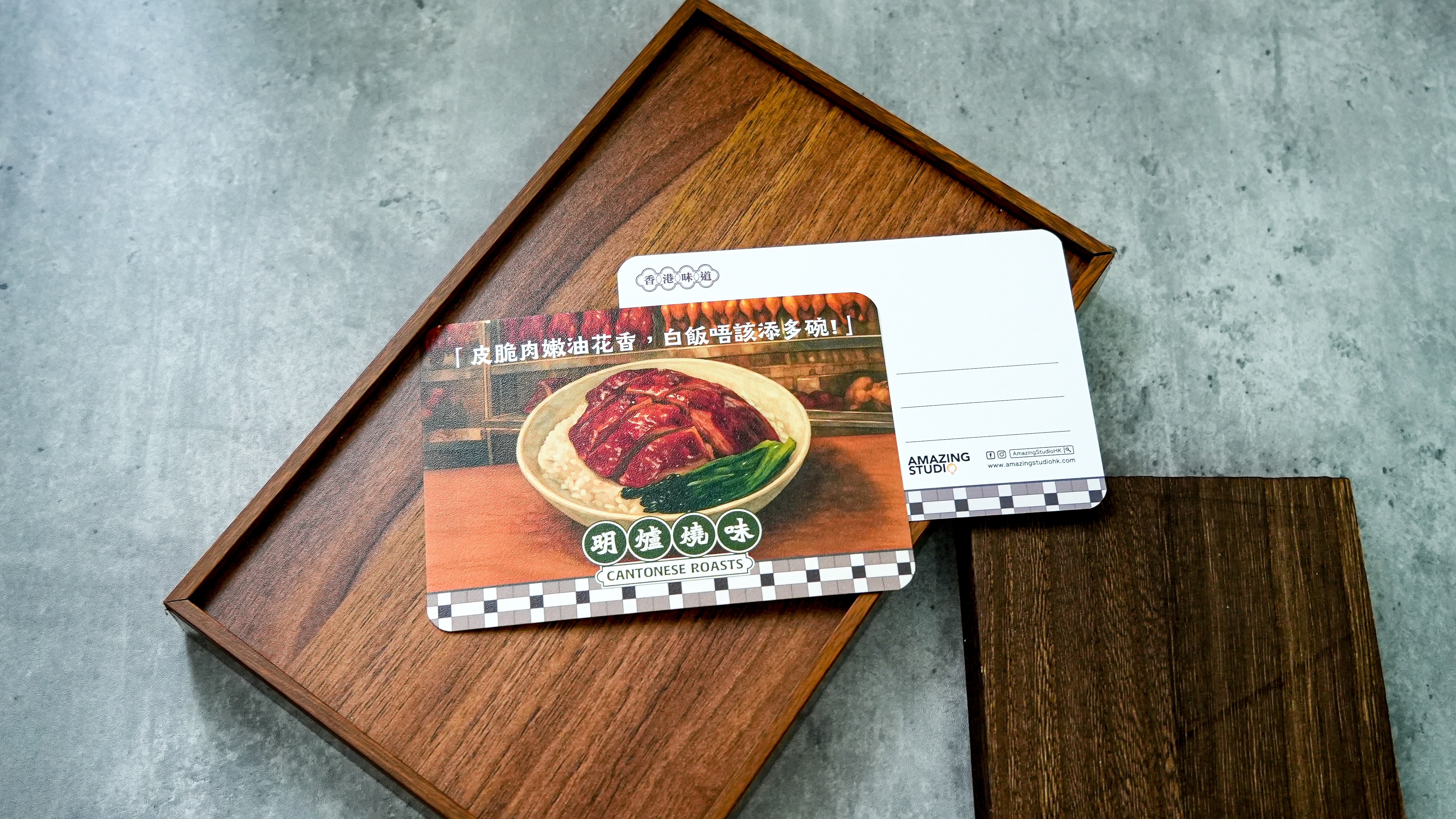 【香港味道 - 明爐燒味】 明信片丨Amazing Studio