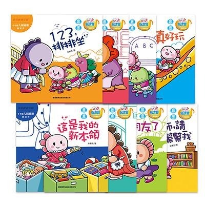 易讀寶 我喜歡幼兒園(一套8本)