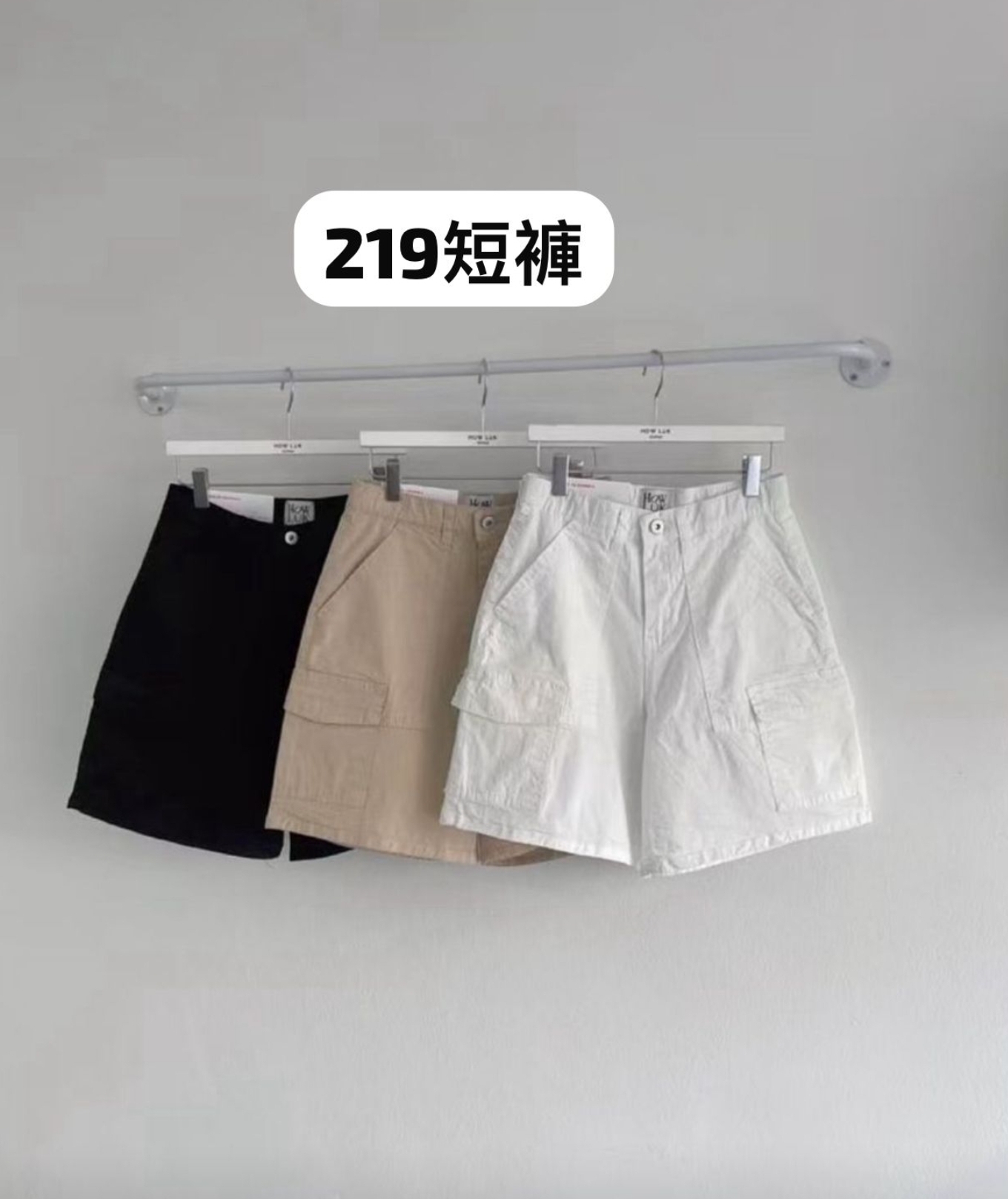 KE815  (#219)   How luk短褲   黑 白 杏 s-xL