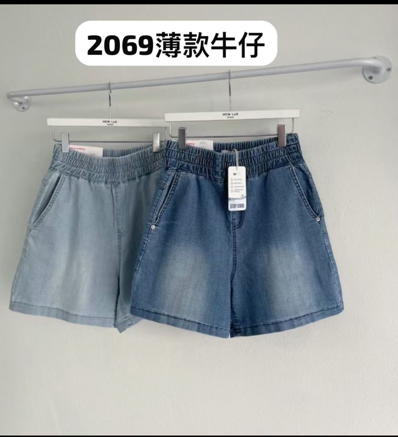 KE816 (#2069)   How luk 薄款牛仔  深藍 淺藍 s-XL