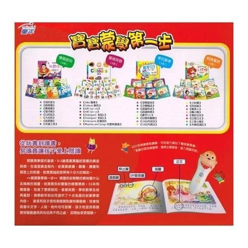 寶寶蒙學第一步32書