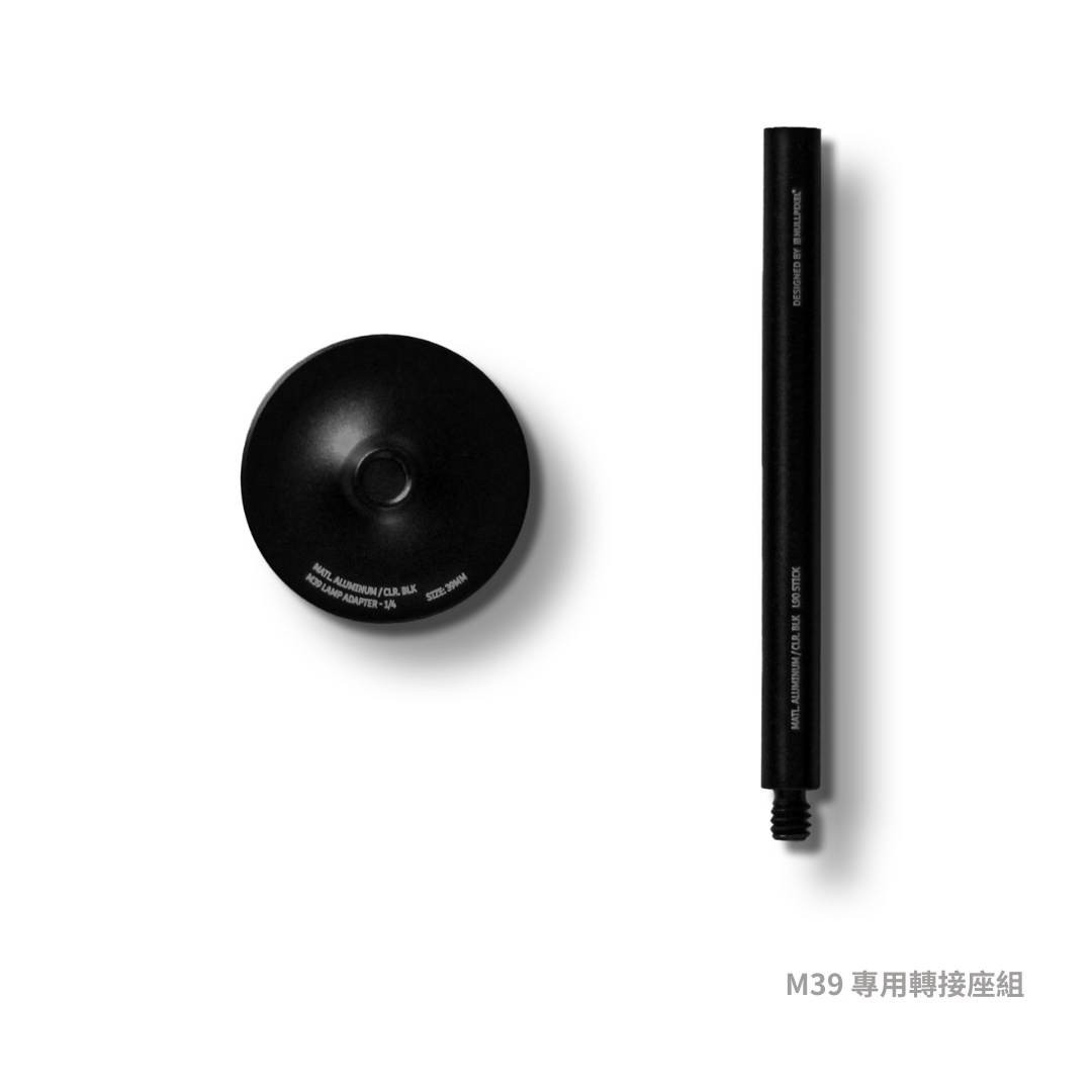 Nullpixel｜M39 皮革燈飾套件組