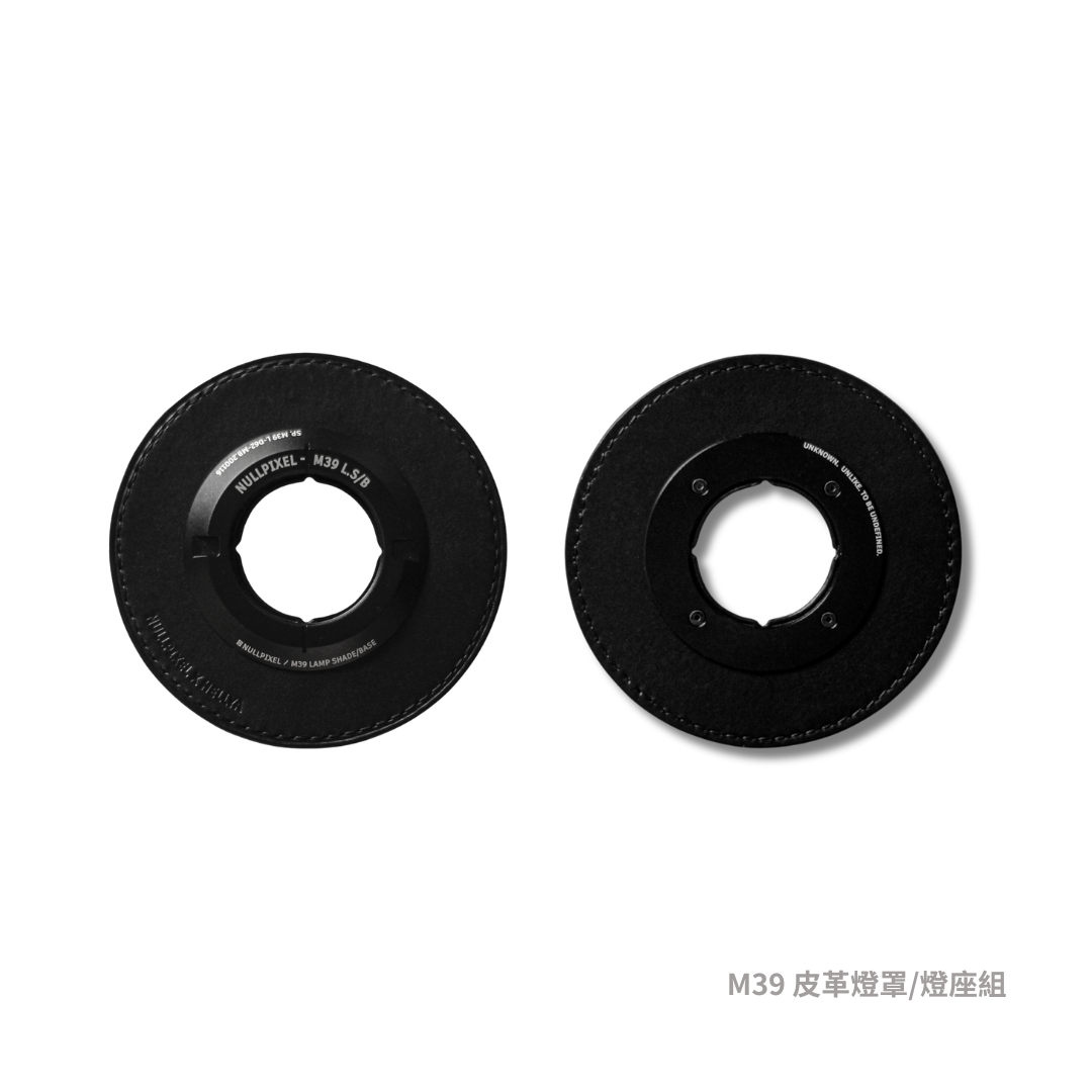 Nullpixel｜M39 皮革燈飾套件組