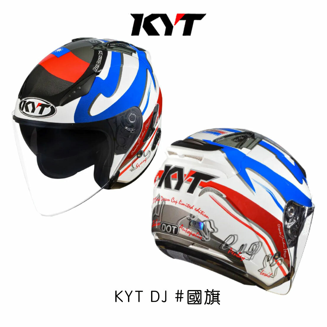 KYT DJ 國旗 半罩安全帽