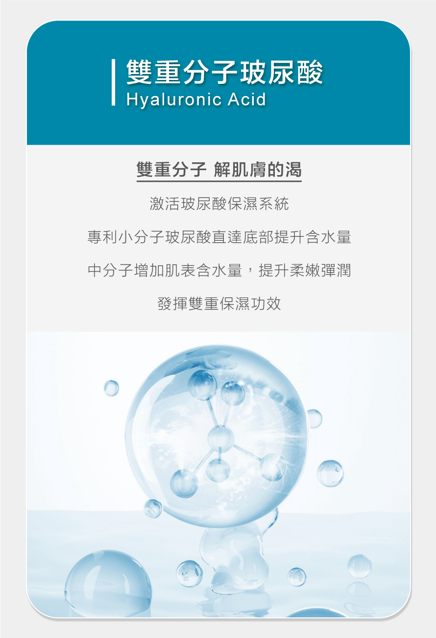 珂芮爾胺基酸能量玻尿酸+精華油+防護保濕乳 合購