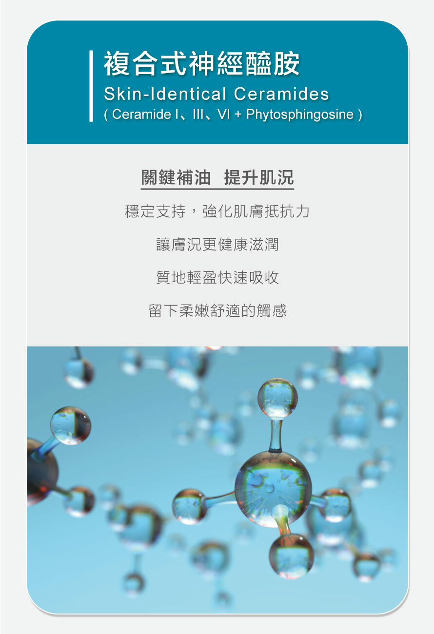 珂芮爾胺基酸能量玻尿酸+精華油+防護保濕乳 合購