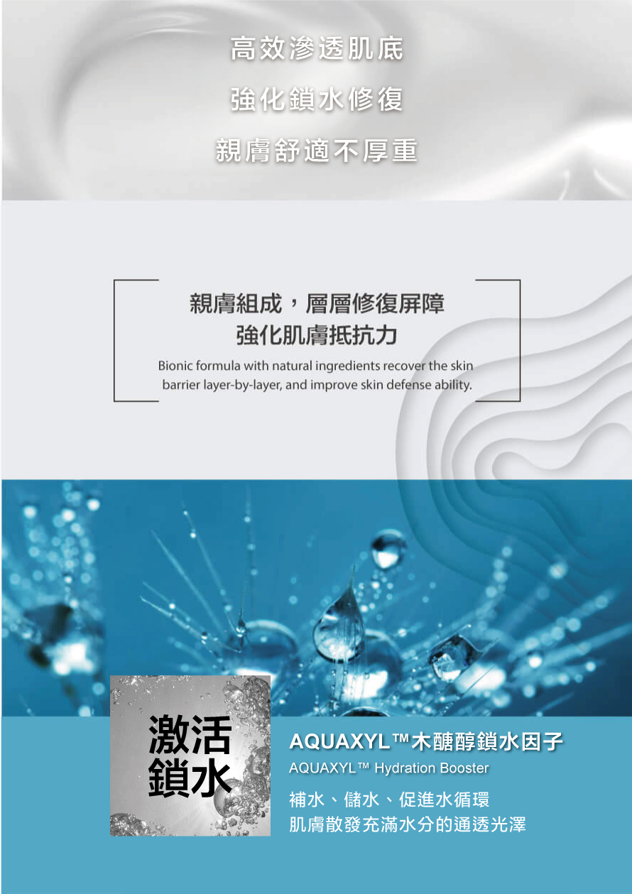 珂芮爾胺基酸能量玻尿酸+精華油+鎖水精華霜