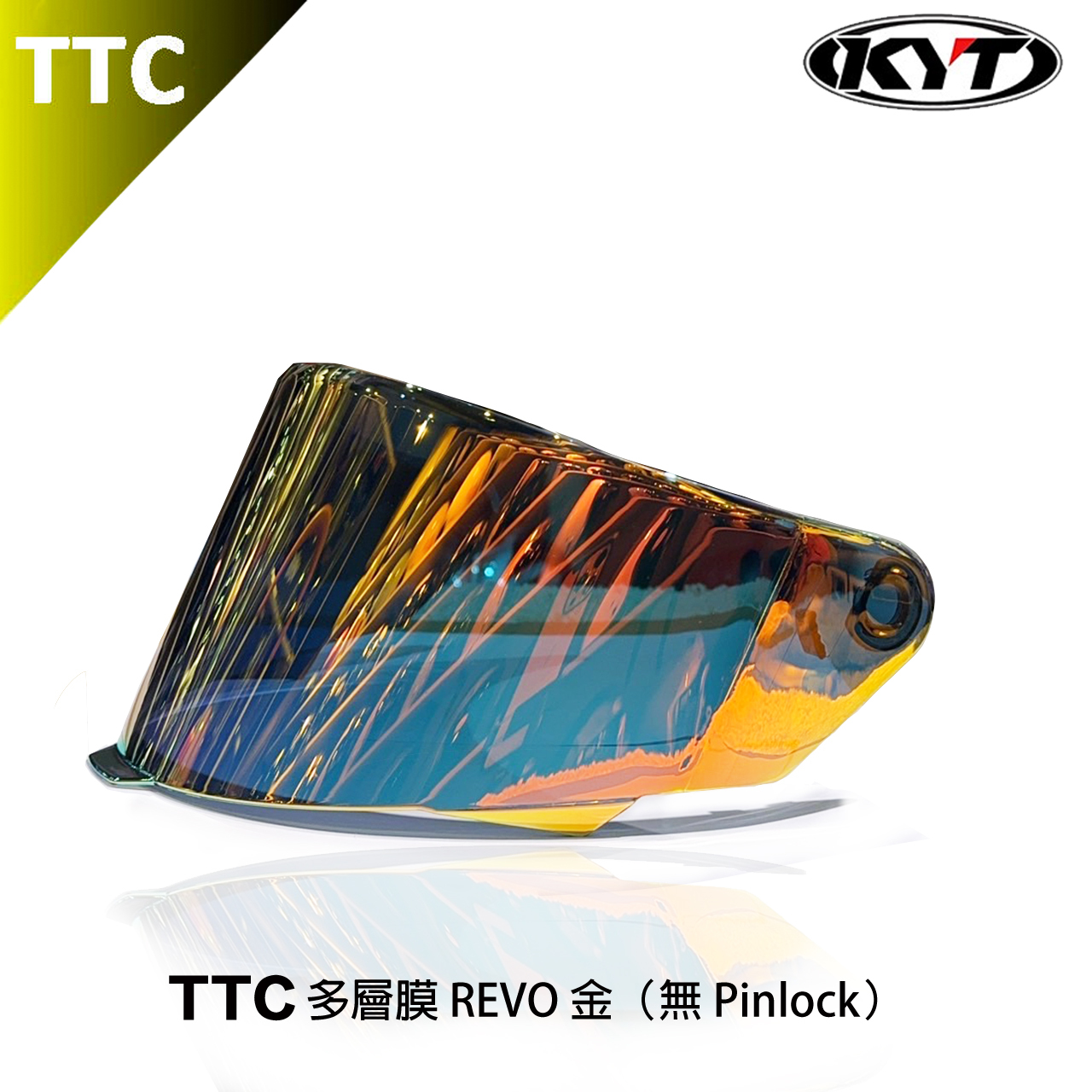 KYT TTC 專用大鏡片