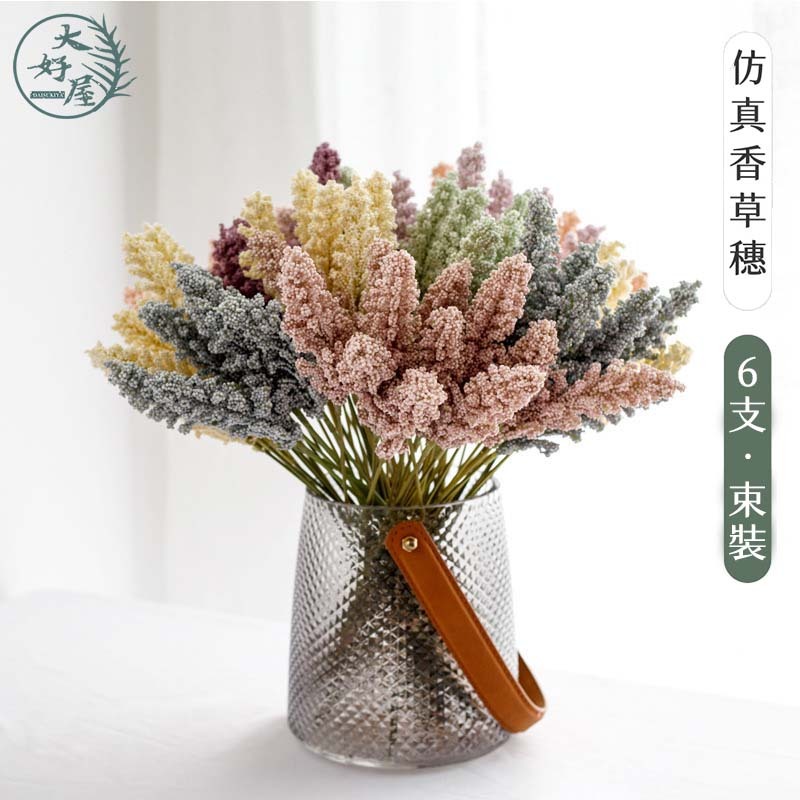 仿真香草穗【束裝】