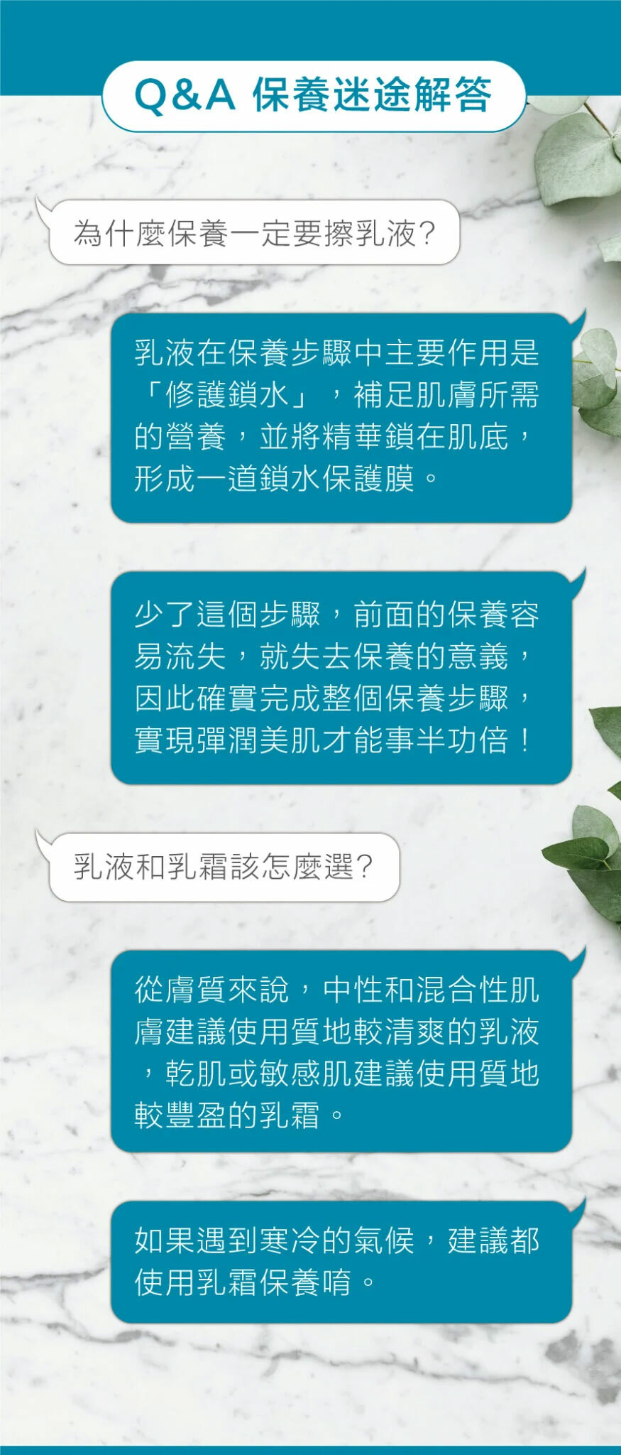 珂芮爾神經醯胺防護保濕乳增強肌膚防禦力