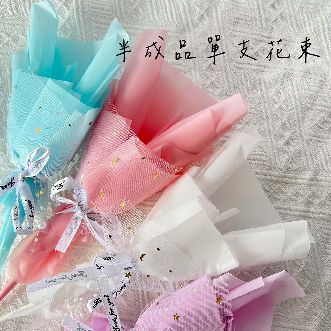 (促銷)半成品單支花束