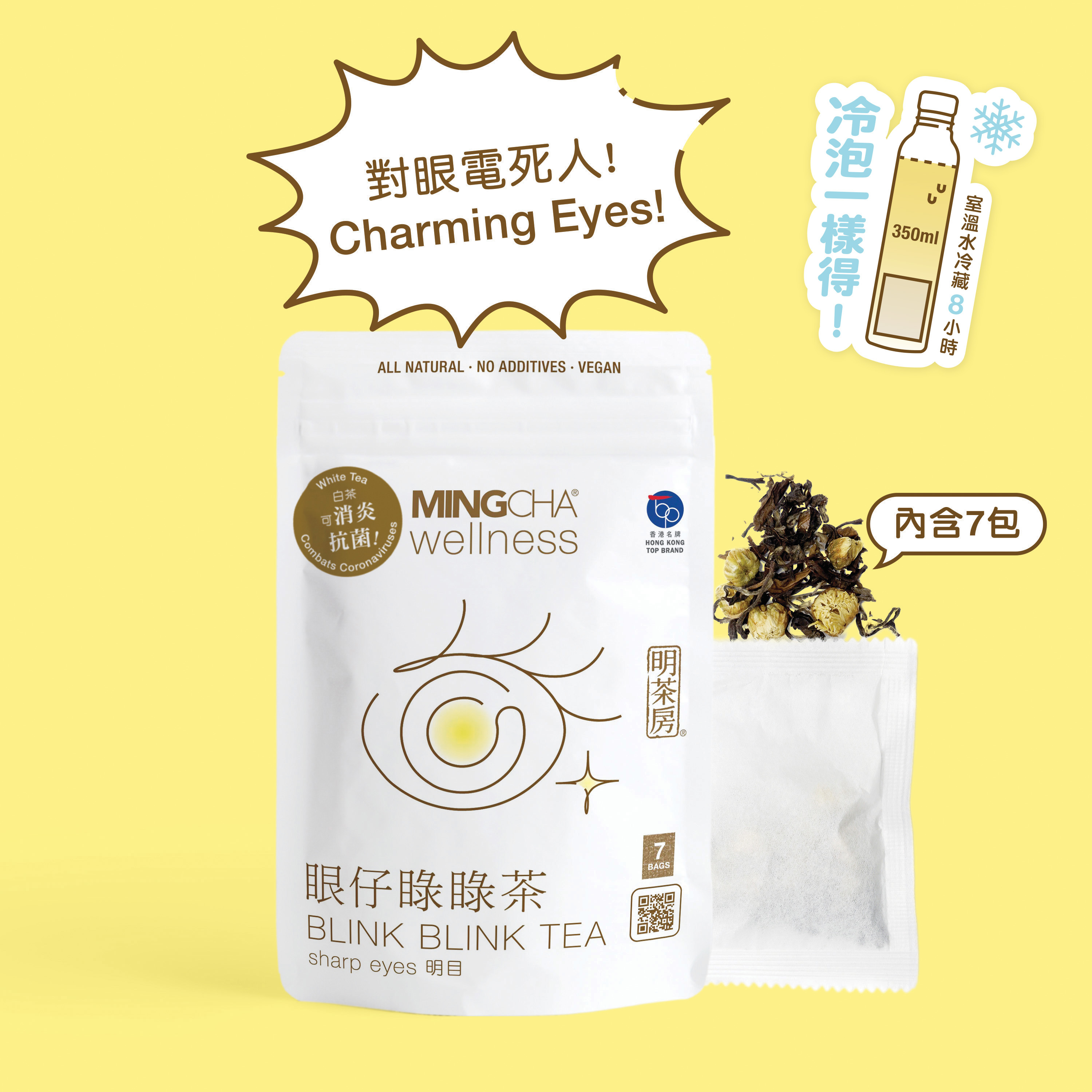 MingCha wellness - blink blink tea