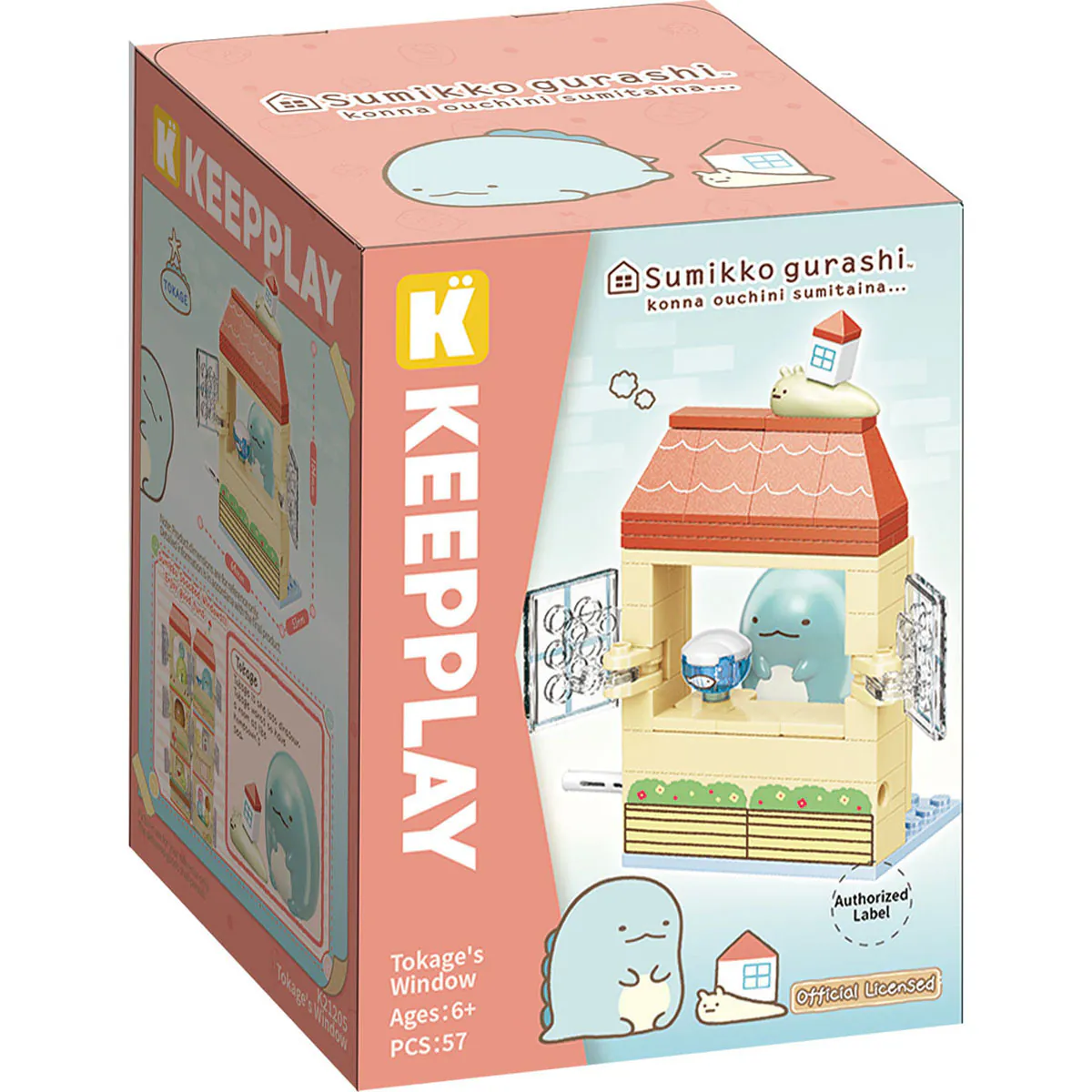 Keepplay積木 角落小夥伴 小窗口系列 蜥蜴