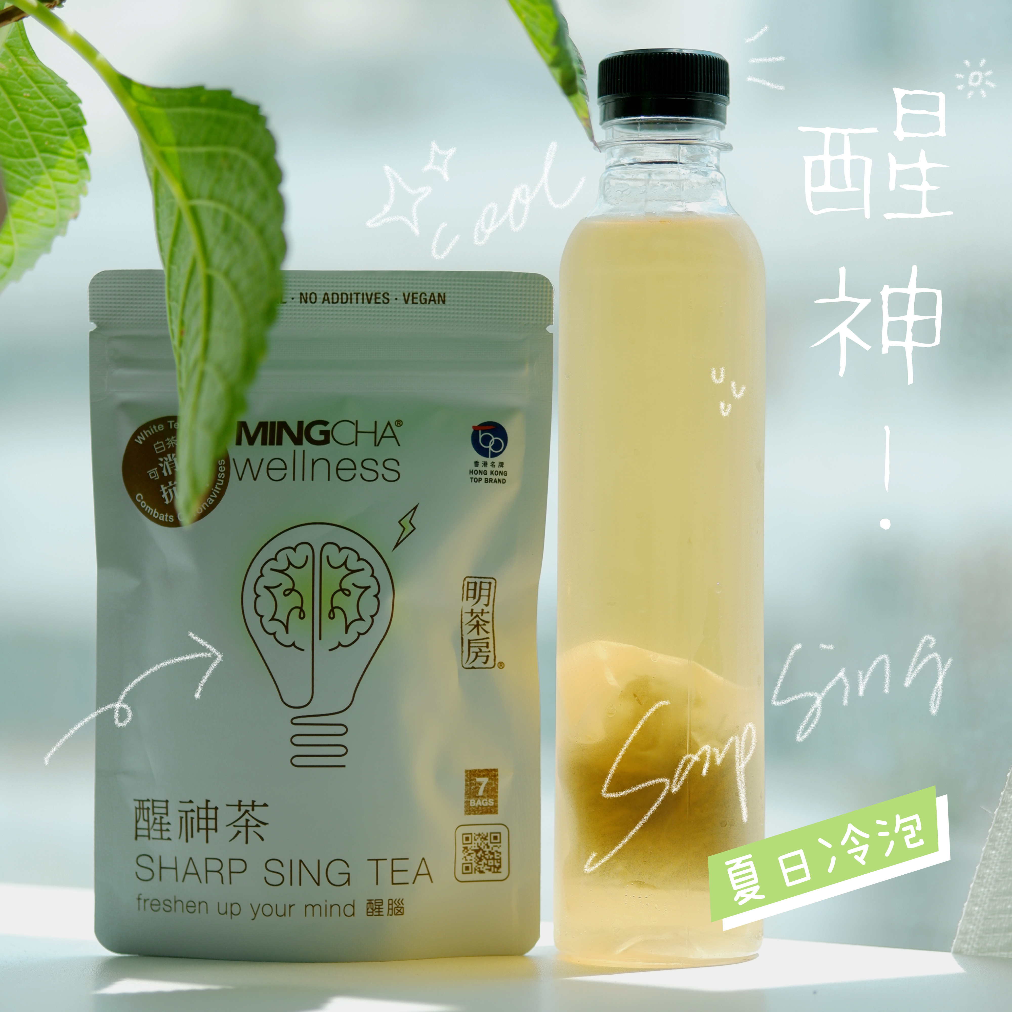 MingCha wellness - sharp sing tea