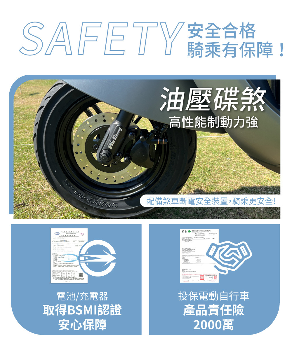 【威勝】TSV50 WOODY 無敵 微型電動二輪車