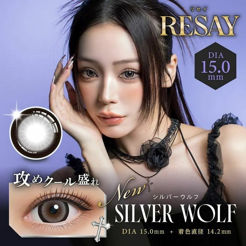 [日拋] Resay 1 Day Silver Wolf｜彩妝隱形眼鏡｜每盒10片