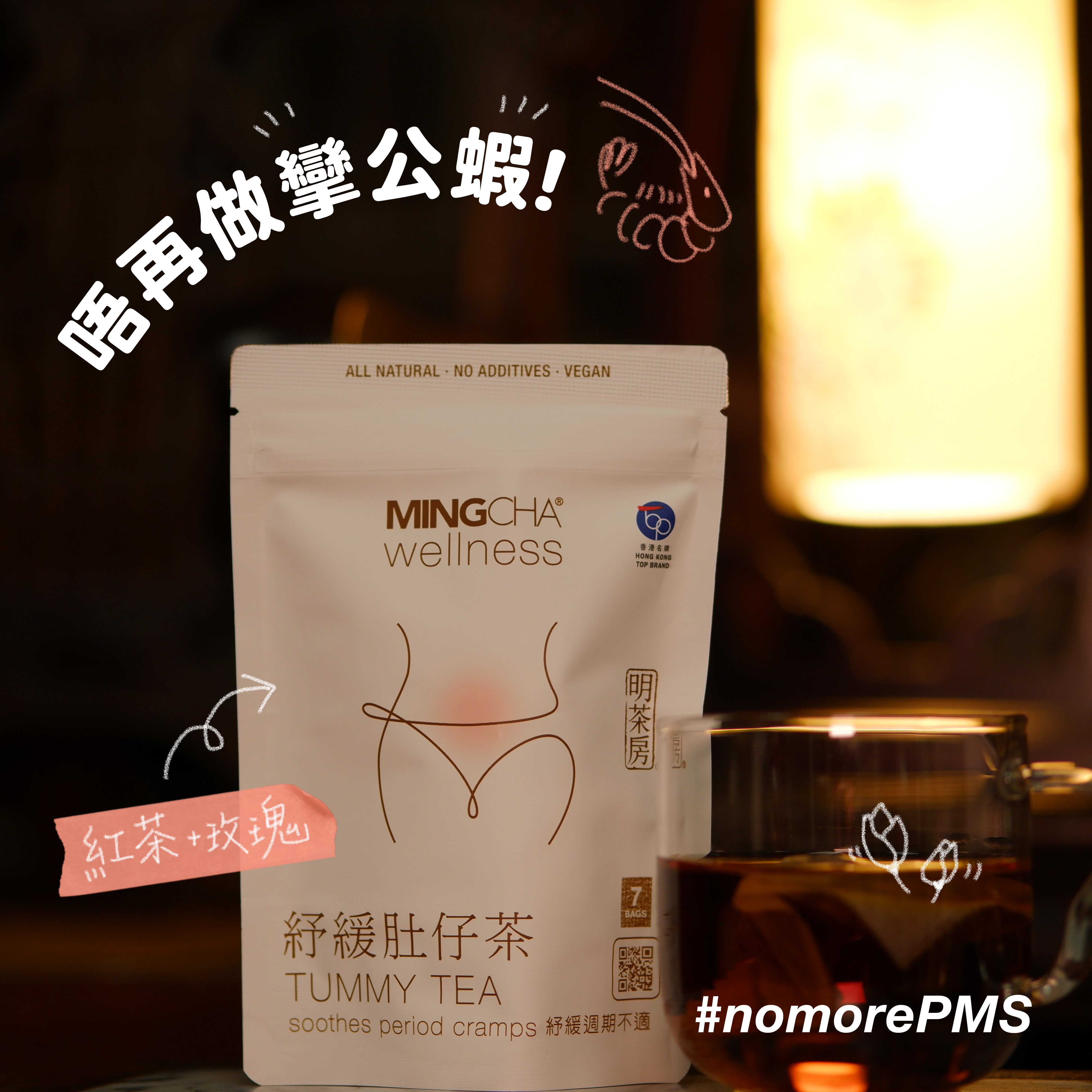 MingCha wellness -tummy tea