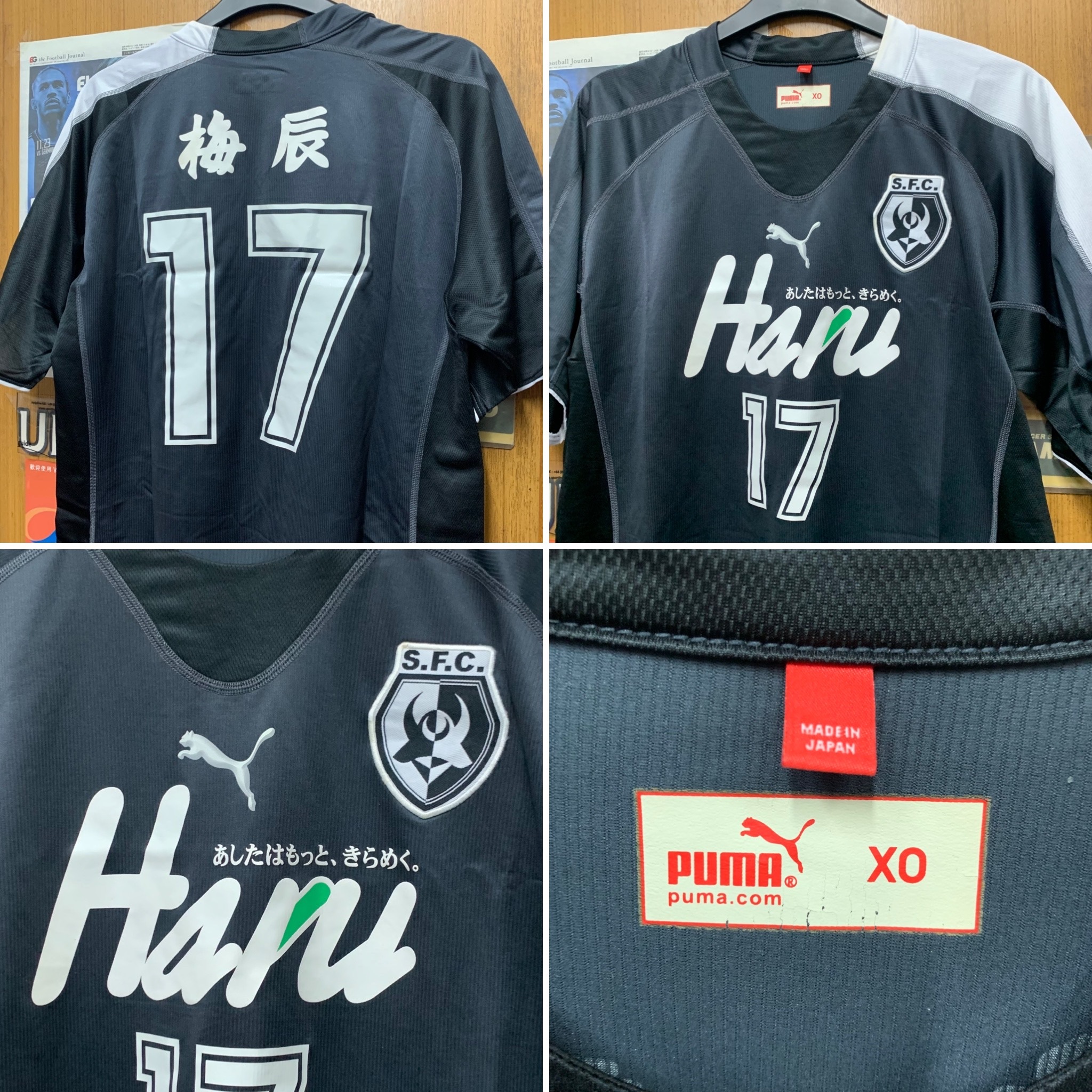 2006 Shizuoka FC Away Shirt with 17 [Used, XO 90% New]