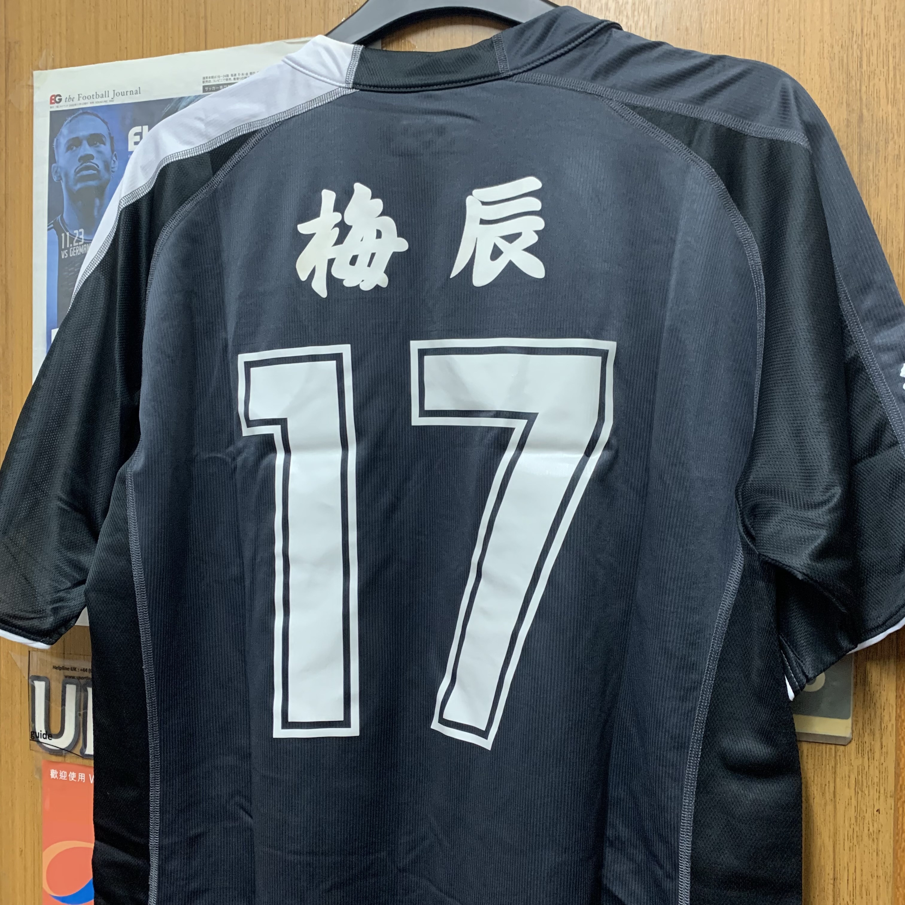 2006 Shizuoka FC Away Shirt with 17 [Used, XO 90% New]