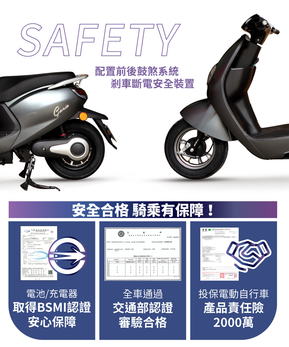 【威勝】TSV35 GENIE 精靈 微型電動二輪車(免駕照/合法上路/微電車)