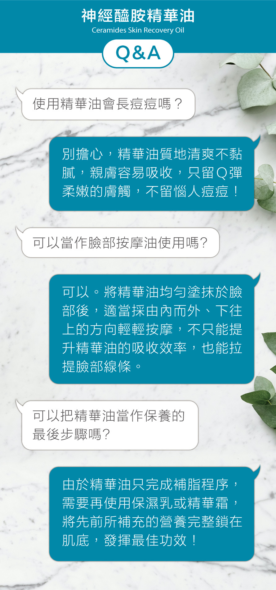 珂芮爾神經醯胺精華油-輕盈不油膩不致痘