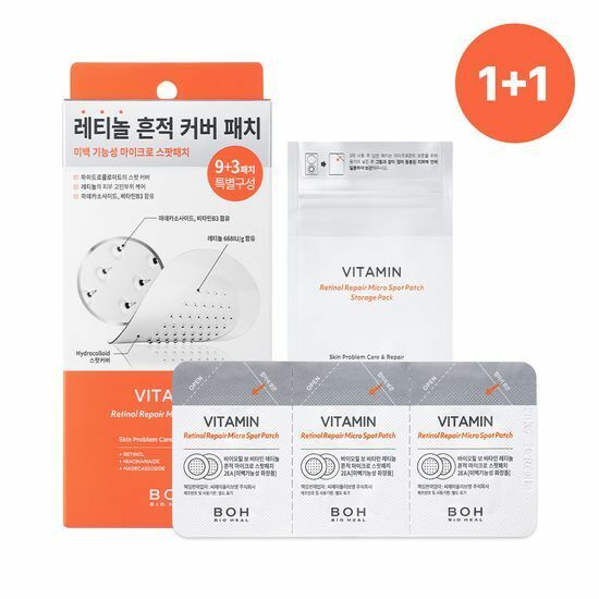 [01/05 - 30/05] [1+1] BIO HEAL Vitamin Retinol Repair Micro Spot Patch [9+3PCS]
