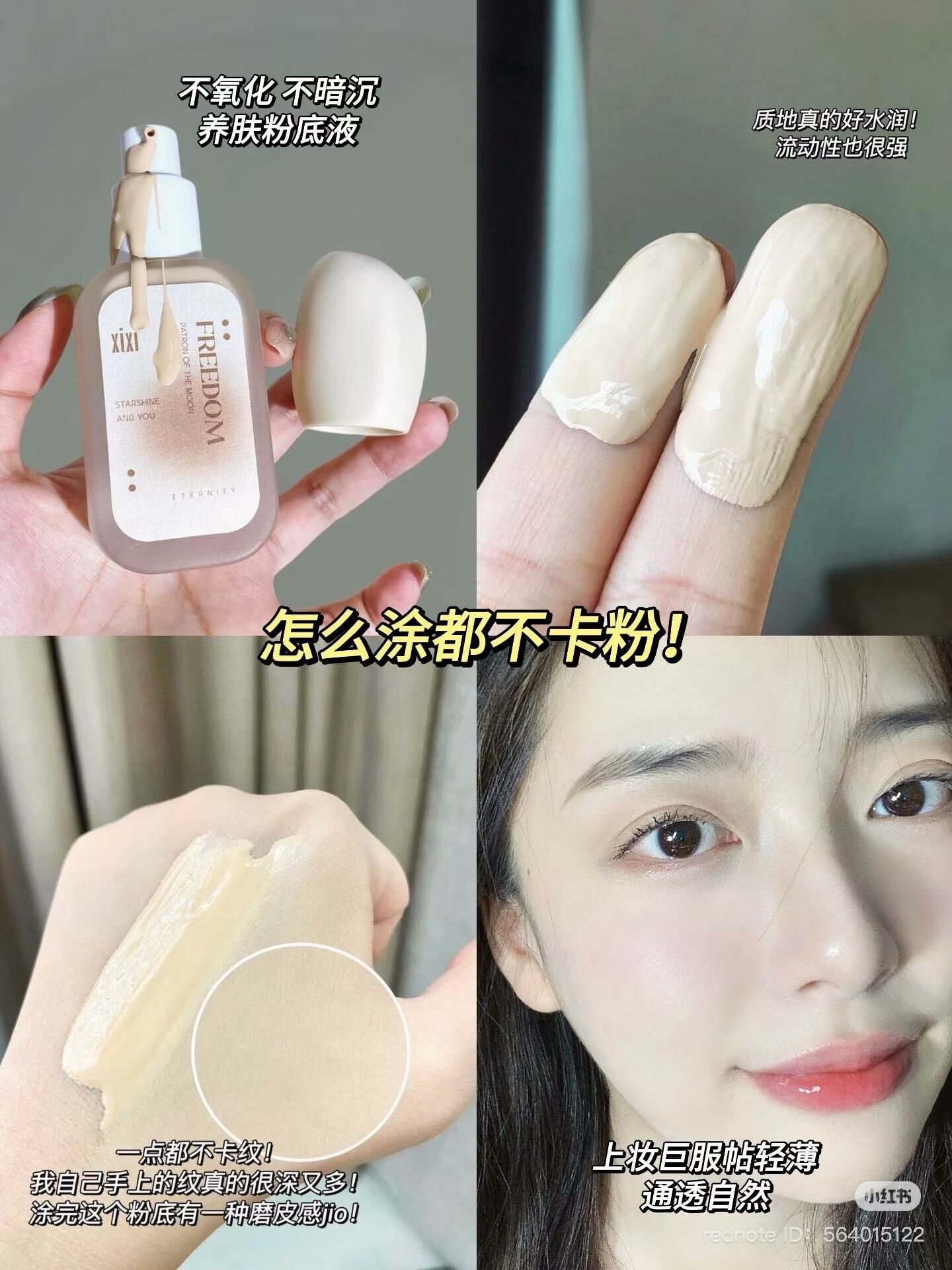 Xixi Flawless Long Stay Liquid Foundation